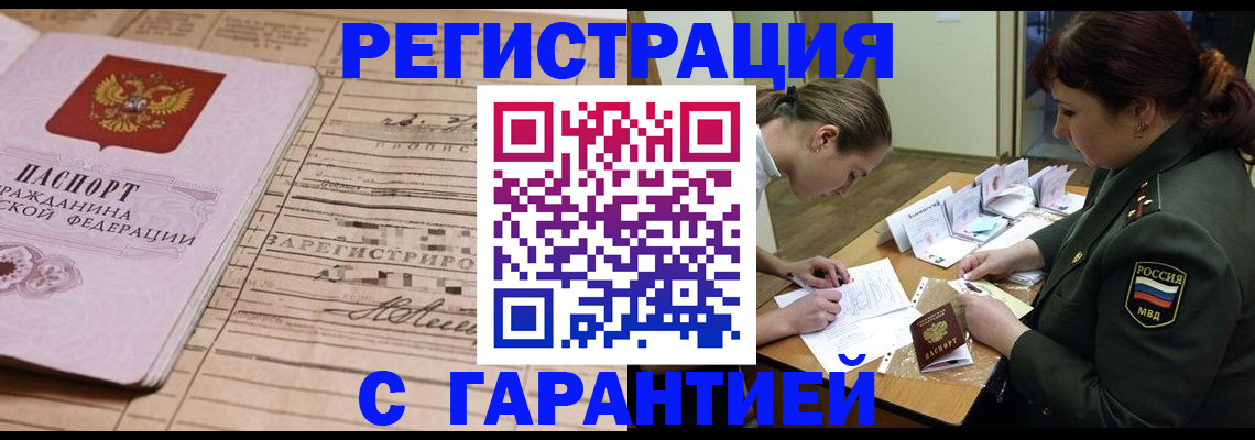 временная регистрация в Тейково