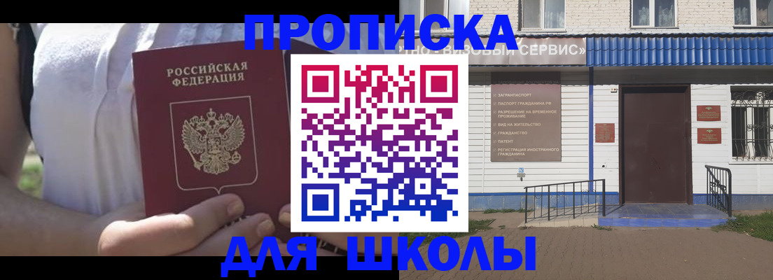 прописка для кредита в Тейково