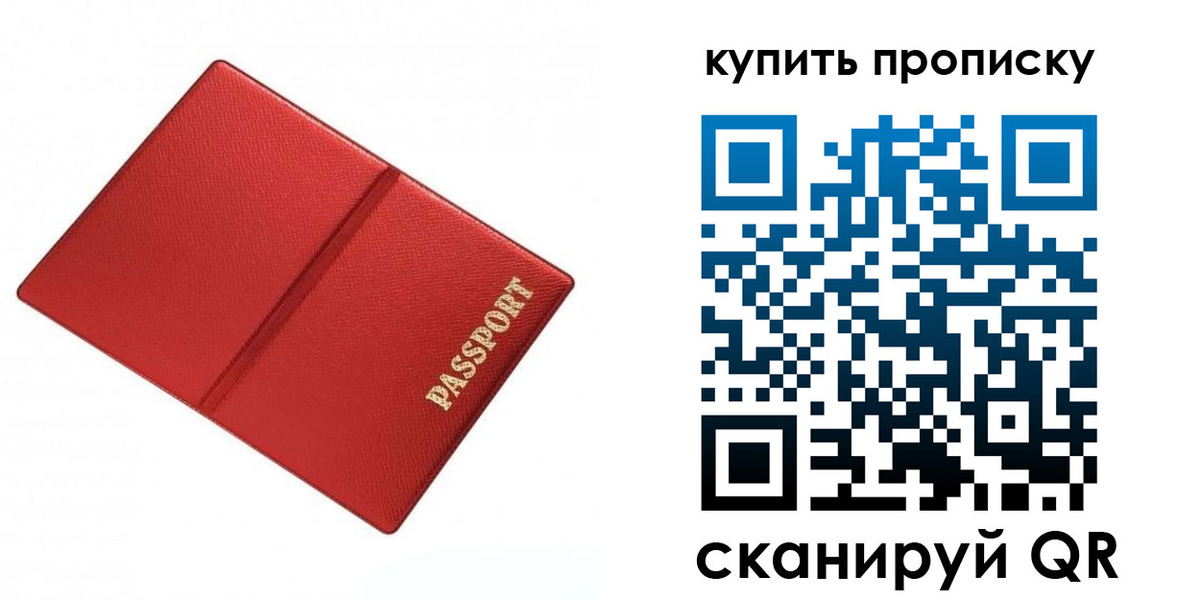 временная регистрация надежно в Тейково