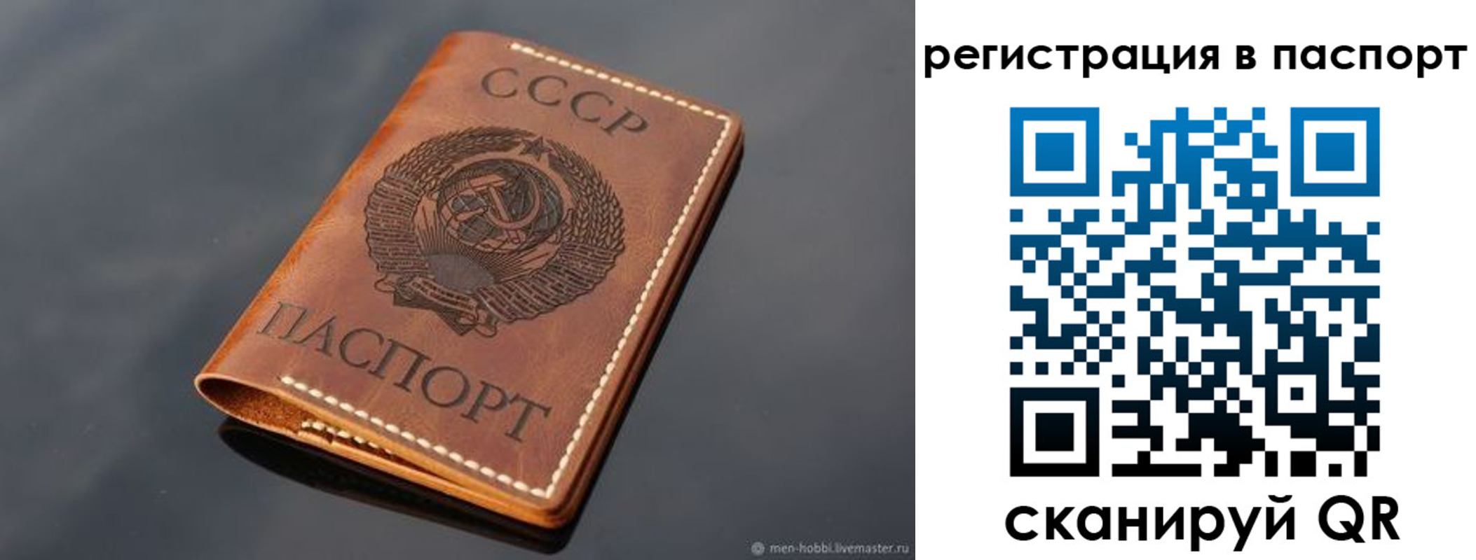 временная прописка в Тейково