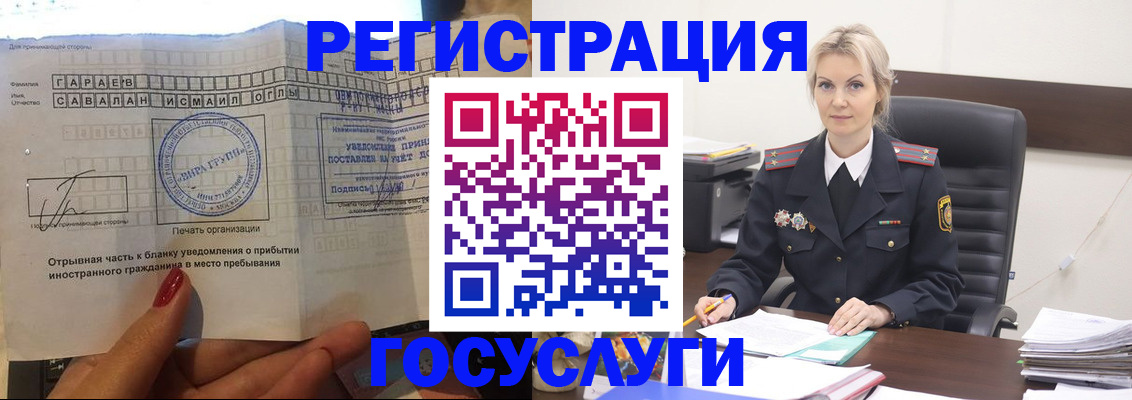 регистрация в Тейково