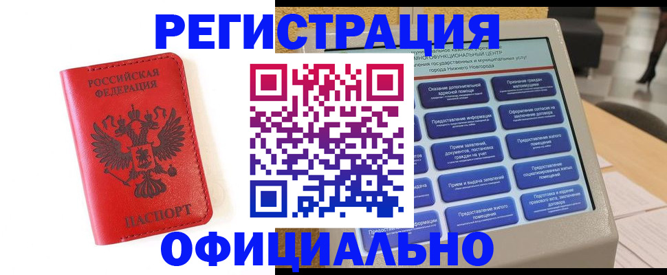 прописка законно в Тейково