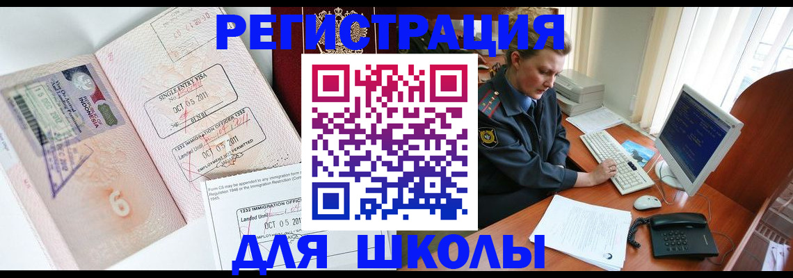 временная регистрация купить в Тейково