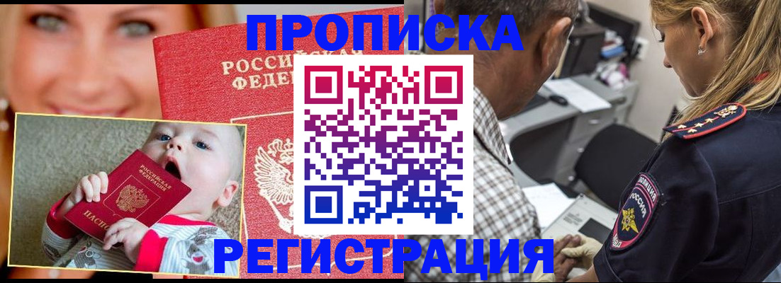 временная регистрация поиск в Тейково