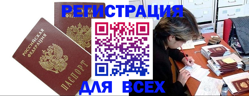 временная регистрация купить в Тейково